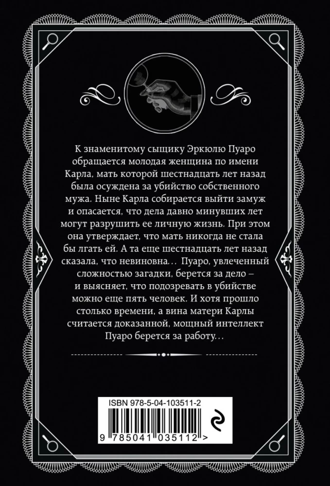 Appointment with Death. The Third Girl. Thirteen Mystery Cases. Five Little Pigs (set of 4 books)