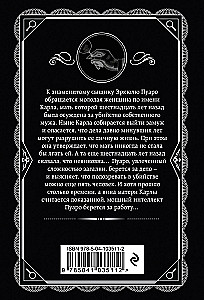 Appointment with Death. The Third Girl. Thirteen Mystery Cases. Five Little Pigs (set of 4 books)