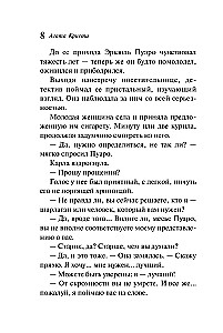 Appointment with Death. The Third Girl. Thirteen Mystery Cases. Five Little Pigs (set of 4 books)