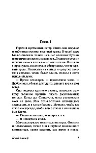 Белый олеандр