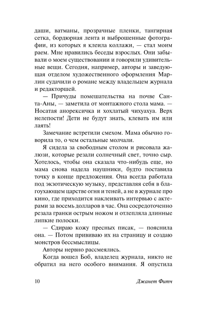 Белый олеандр