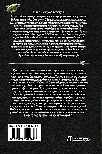 The Witcher of the Twenty-Third Century