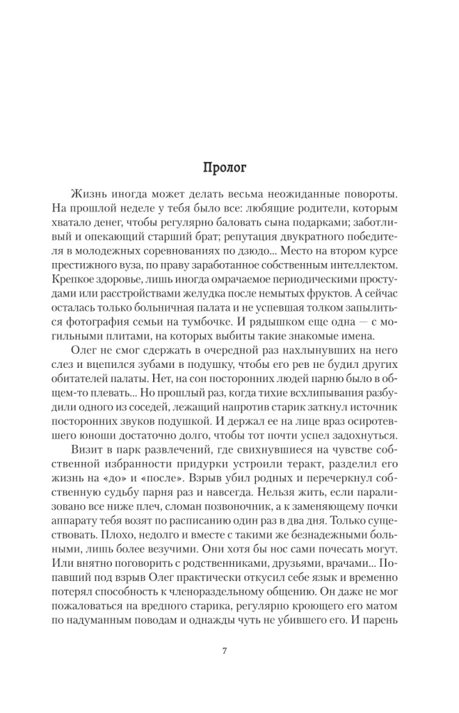 The Witcher of the Twenty-Third Century