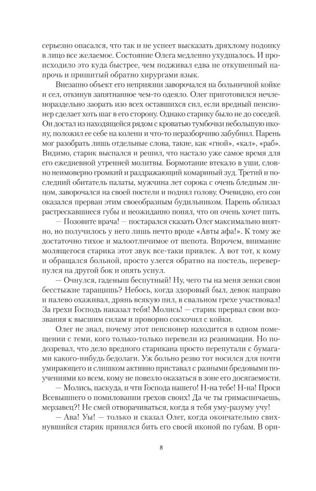 The Witcher of the Twenty-Third Century