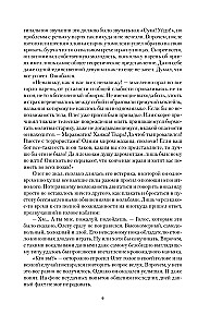 The Witcher of the Twenty-Third Century