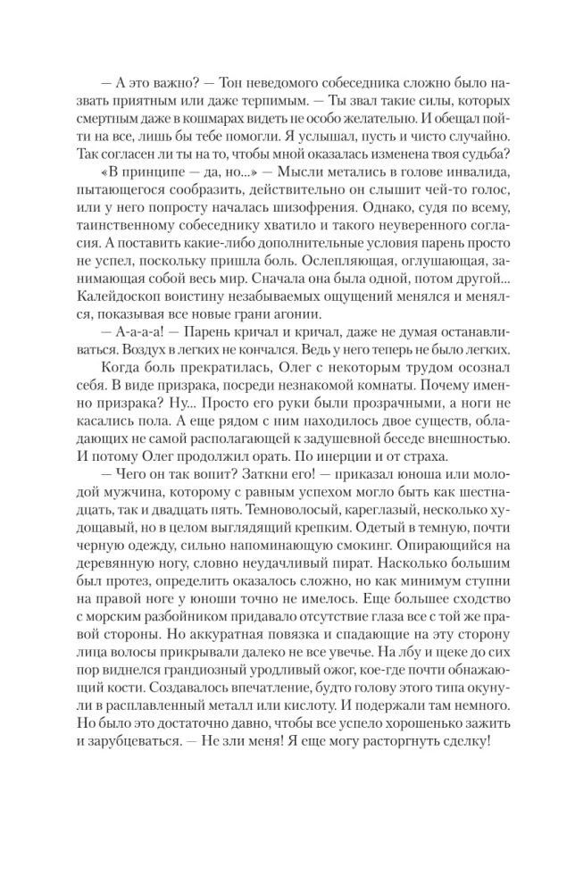 The Witcher of the Twenty-Third Century