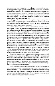 The Witcher of the Twenty-Third Century