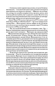 The Witcher of the Twenty-Third Century