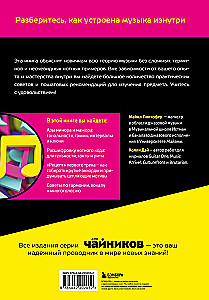 Mūzikas teorija iesācējiem