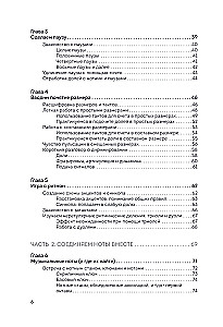 Mūzikas teorija iesācējiem