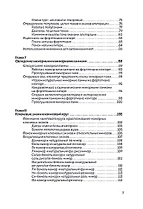 Mūzikas teorija iesācējiem