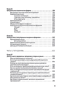 Mūzikas teorija iesācējiem