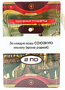 Board Game - Galactic Renaissance