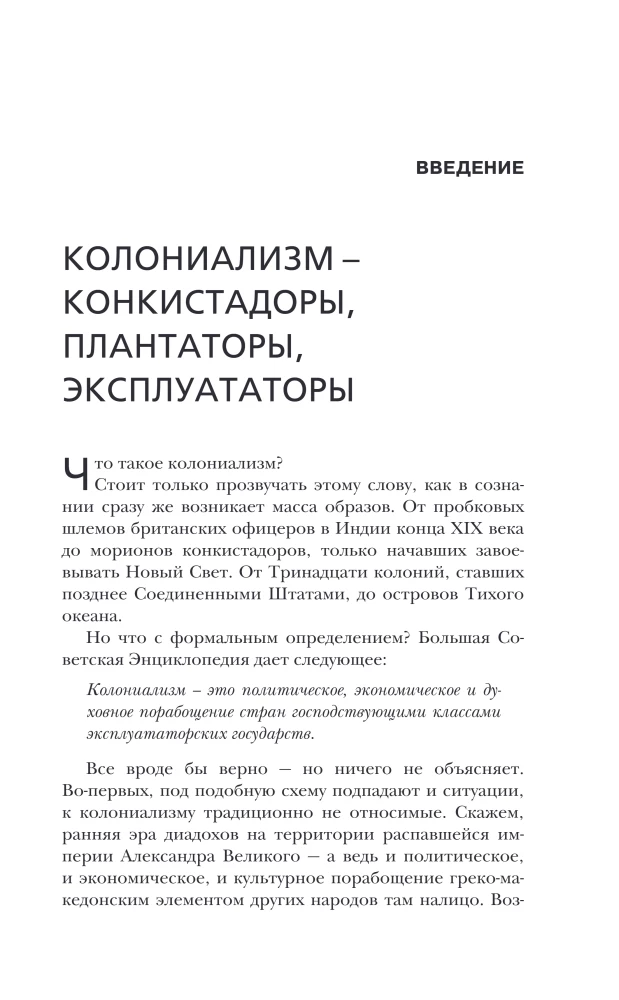 We Are No Longer Your Monkeys! How Millions of People Died in Africa While the World Did Not Notice. From 1945 to Present Day