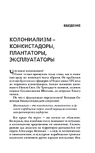 We Are No Longer Your Monkeys! How Millions of People Died in Africa While the World Did Not Notice. From 1945 to Present Day