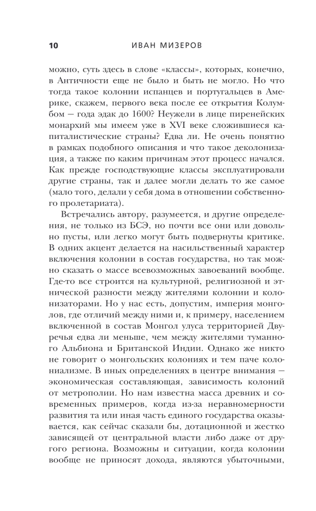 We Are No Longer Your Monkeys! How Millions of People Died in Africa While the World Did Not Notice. From 1945 to Present Day