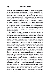 We Are No Longer Your Monkeys! How Millions of People Died in Africa While the World Did Not Notice. From 1945 to Present Day