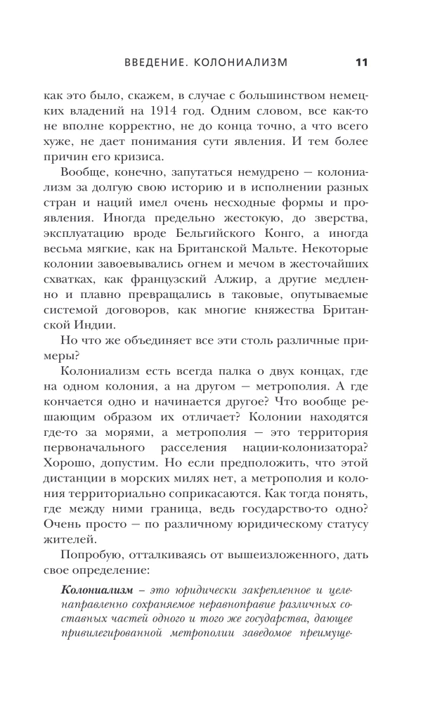 We Are No Longer Your Monkeys! How Millions of People Died in Africa While the World Did Not Notice. From 1945 to Present Day