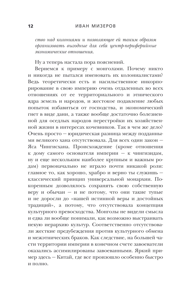 We Are No Longer Your Monkeys! How Millions of People Died in Africa While the World Did Not Notice. From 1945 to Present Day