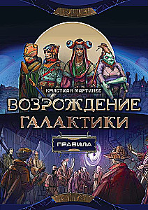 Board Game - Galactic Renaissance