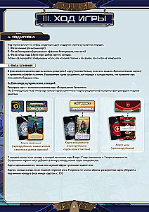 Board Game - Galactic Renaissance