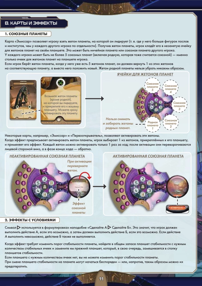 Board Game - Galactic Renaissance