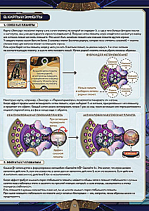 Board Game - Galactic Renaissance