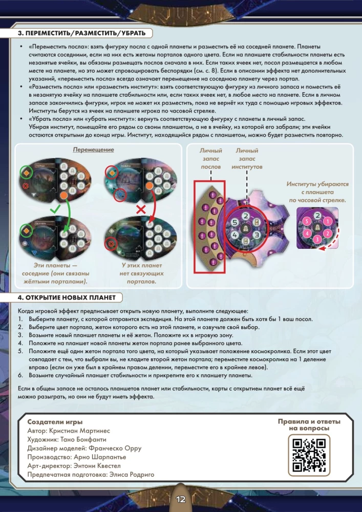 Board Game - Galactic Renaissance