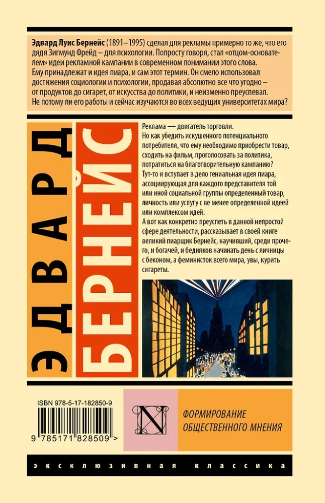 Formation of Public Opinion