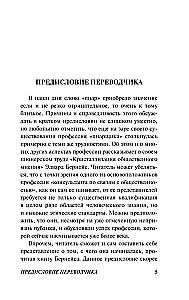 Formation of Public Opinion