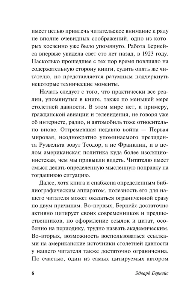 Formation of Public Opinion