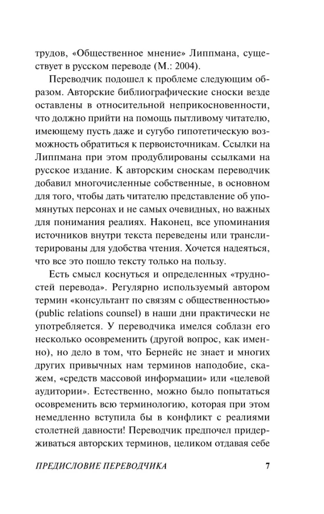 Formation of Public Opinion