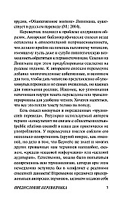 Formation of Public Opinion