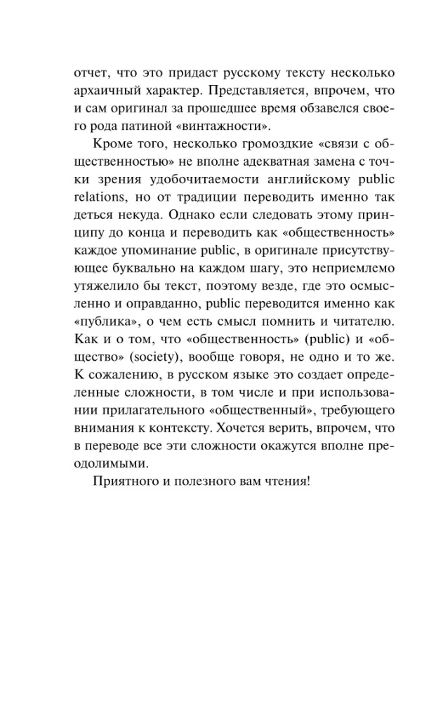 Formation of Public Opinion