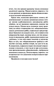 Formation of Public Opinion