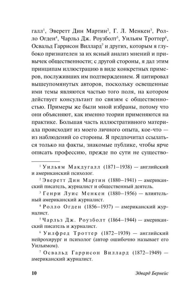 Formation of Public Opinion