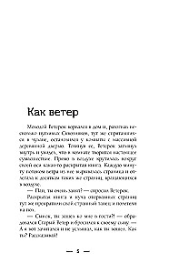 Night of Celestial Fireflies. Stories of Good and Evil