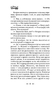 Night of Celestial Fireflies. Stories of Good and Evil