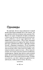 Night of Celestial Fireflies. Stories of Good and Evil