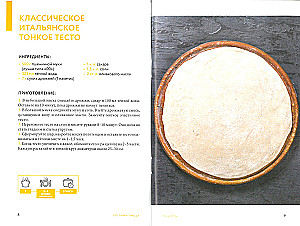 Cooking Pizza. A Collection of the Best Recipes