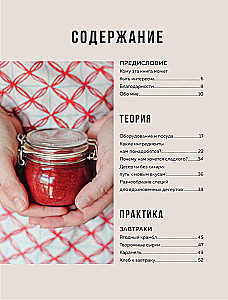 Without Sugar. Sweet Recipes Without Harm to Health and Conscience