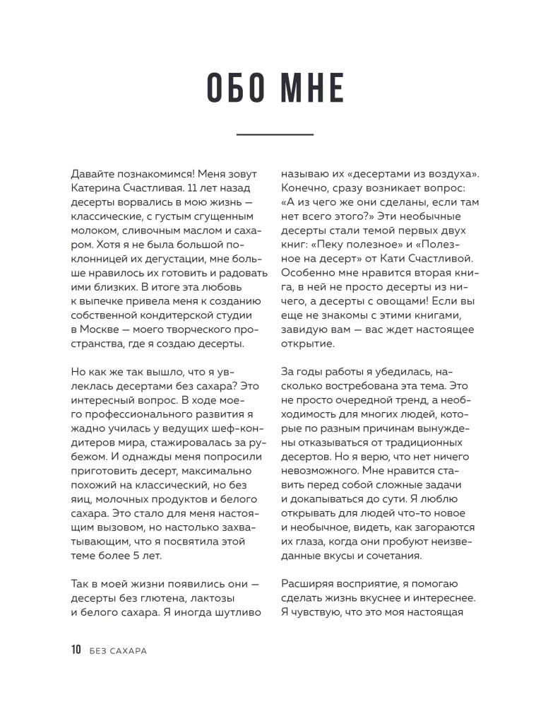 Without Sugar. Sweet Recipes Without Harm to Health and Conscience