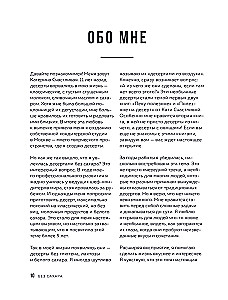 Without Sugar. Sweet Recipes Without Harm to Health and Conscience