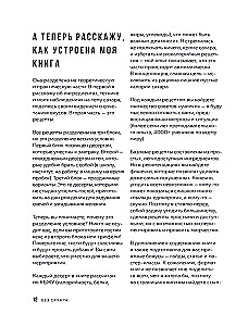 Without Sugar. Sweet Recipes Without Harm to Health and Conscience