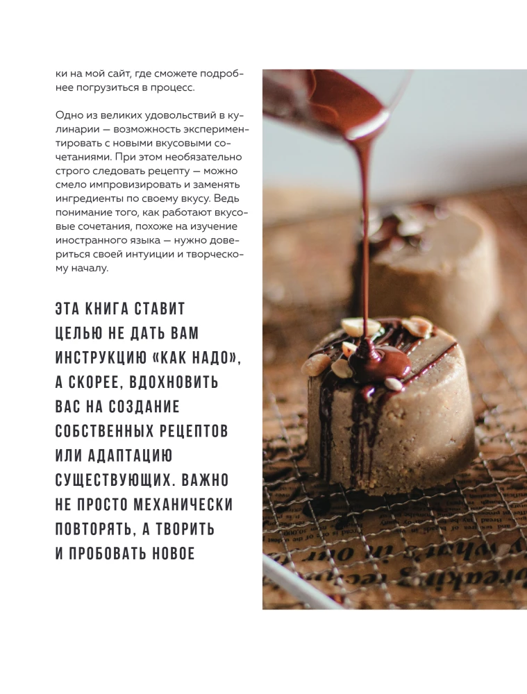 Without Sugar. Sweet Recipes Without Harm to Health and Conscience