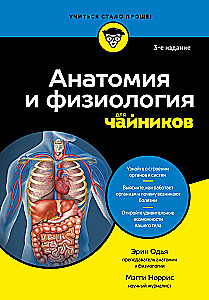 Anatomy and Physiology For Dummies