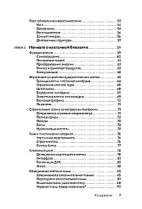 Anatomy and Physiology For Dummies