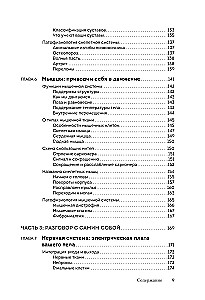 Anatomy and Physiology For Dummies