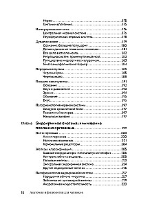 Anatomy and Physiology For Dummies