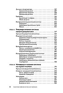 Anatomy and Physiology For Dummies